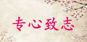 成語典故專心致志與棋文化有關嗎,成語典故專心致志和棋文化有關嗎,成語典故專心致志和棋有關嗎