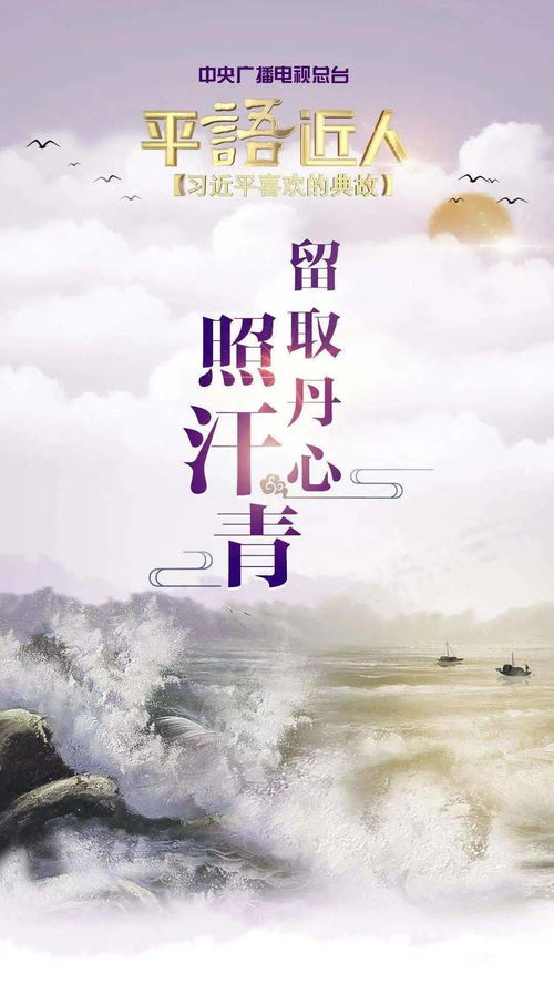 汗青,典故,來源