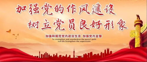 典故,規(guī)矩,守紀律