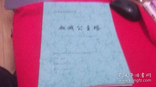 歷史典故劇本7人,歷史典故話劇劇本,唐朝的歷史典故劇本