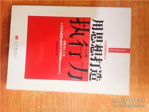 執(zhí)行力典故故事,關(guān)于執(zhí)行力的典故,關(guān)于執(zhí)行力的古代典故