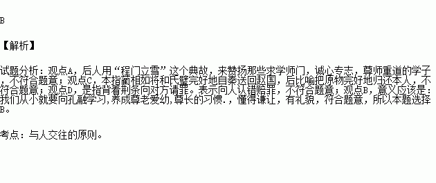 謙虛的歷史典故