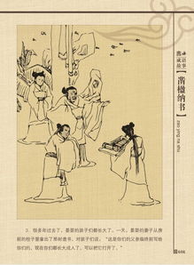 典故,擔(dān)當(dāng)