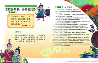 論語中的典故,論語典故起名,出自論語的典故