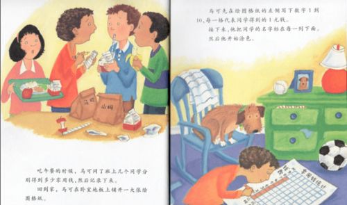 經(jīng)典故事自讀