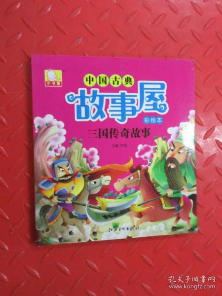 中國古典故事屋封神傳說故事大概內(nèi)容,中國古典故事動(dòng)畫片,中國古典相機(jī)故事