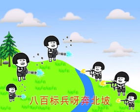 八百標(biāo)兵典故