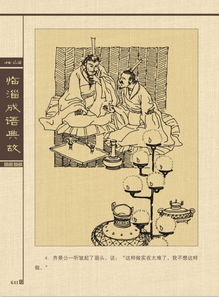 富貴非吾事典故出處,富貴非吾事典故,富貴非吾愿典故