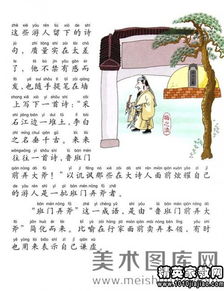 曲突徙薪的啟示,曲突徙薪讀音,曲突徙薪文言文