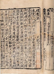報(bào)任安書(shū)典故作用,報(bào)任安書(shū)典故運(yùn)用,報(bào)任安書(shū)典故故事