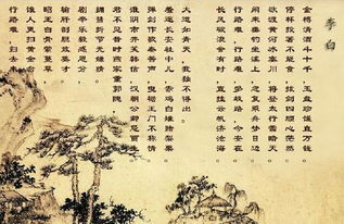 行路難其一李白典故