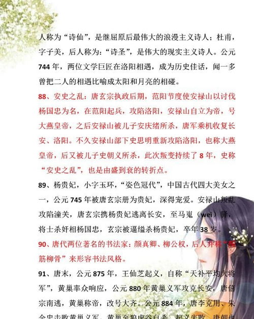 初中生文學(xué)典故