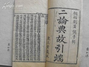 進(jìn)泰堂典故