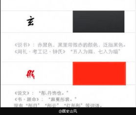 日本,典故,顏色