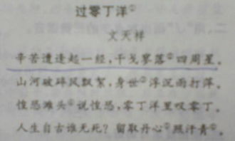 第一章山河破碎風(fēng)飄絮,山河破碎風(fēng)飄絮修辭手法,山河破碎風(fēng)飄絮的大意是什么