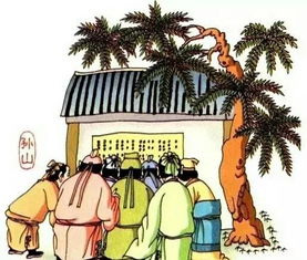 典故名落孫山的孫山指的是誰