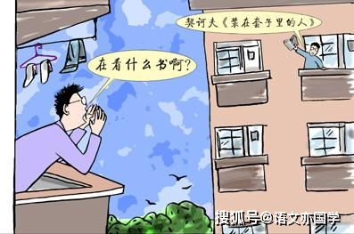 關(guān)于批評(píng)的典故