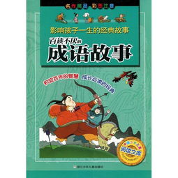 經(jīng)典故事一百字左右,經(jīng)典故事一百字以內(nèi)加圖,紅色經(jīng)典故事一百字