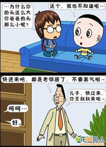 隔壁的典故
