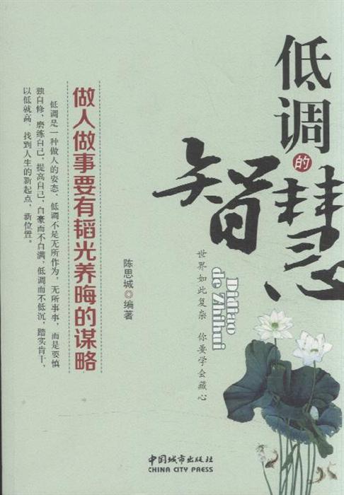 韜光養(yǎng)晦典故出處,韜光養(yǎng)晦典故,韜光養(yǎng)晦典故的來源