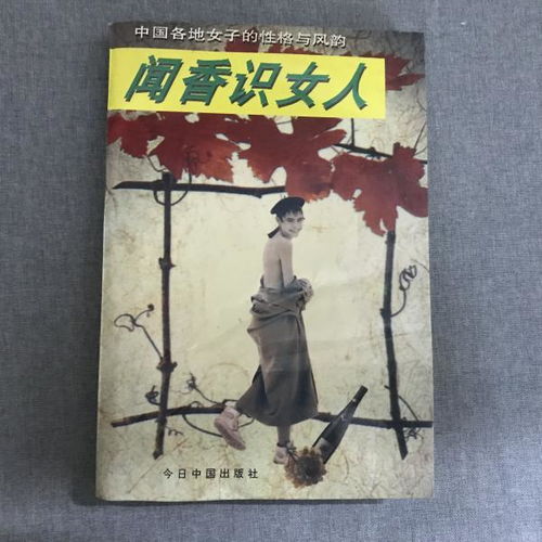 聞香識女人典故出處,聞香識女人觀后感,聞香識女人真正的內(nèi)涵