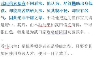 關(guān)于用人的典故,用人不疑的典故,善于用人的典故