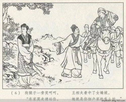 陽(yáng)雀典故
