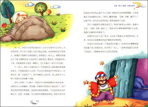 勇氣,智慧,故事,經(jīng)典