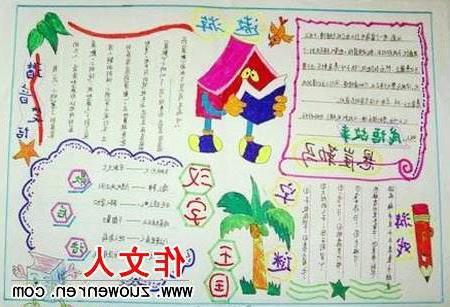 成語(yǔ)典故的手抄報(bào),邯鄲成語(yǔ)典故手抄報(bào),歷史成語(yǔ)典故手抄報(bào)