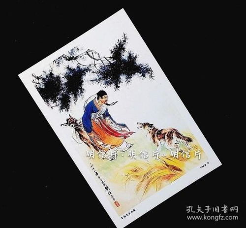 典故,古代,教師