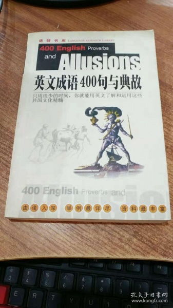 成語寓言故事英文版,成語小故事英文版,中國成語小故事英文版