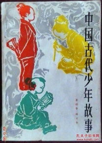 古代少年愛國英雄典故,古代成語故事及典故,古代自強(qiáng)不息的典故