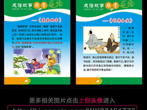 校園文化經(jīng)典故事