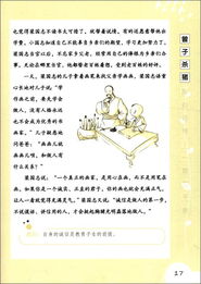 誠(chéng)信的成語典故50字