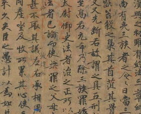 晉書刑法志,歷代刑法志,明史刑法志