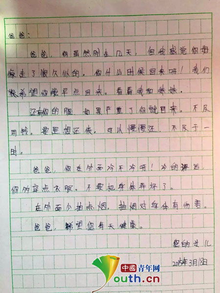 典故,書信