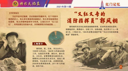 又紅又專的,又紅又專的背景圖,又紅又專的背景音樂