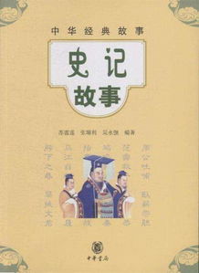 關(guān)于忠的經(jīng)典故事