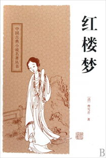 紅樓夢中典故的翻譯,紅樓夢中典故的翻譯總結(jié),紅樓夢中舉案齊眉的典故