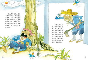 鷸蚌相爭(zhēng)的典故