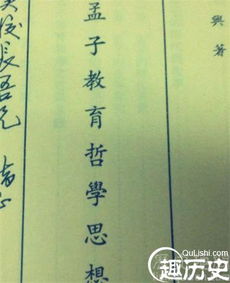 養(yǎng)氣,典故