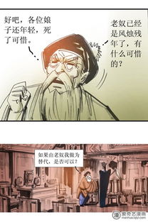 借尸還魂的典故