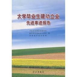 形容建功立業(yè)的典故,霍去病建功立業(yè)的典故,渴望建功立業(yè)的典故
