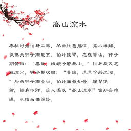 不常見(jiàn)的典故成語(yǔ),高中語(yǔ)文常見(jiàn)的典故,古詩(shī)詞中常見(jiàn)的典故