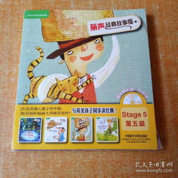 故事,經(jīng)典,麗聲