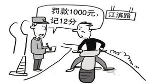 據(jù)理力爭,典故