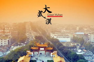 武漢歷史典故