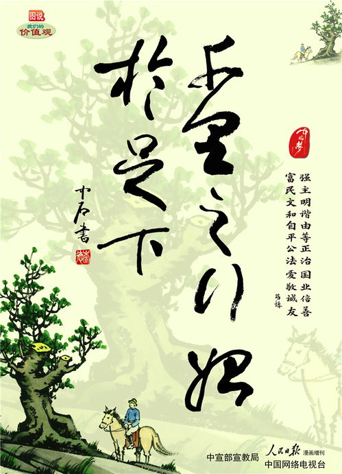 千里之行始于足下典故介紹,千里之行,始于足下的典故,千里之行始于足下英語(yǔ)