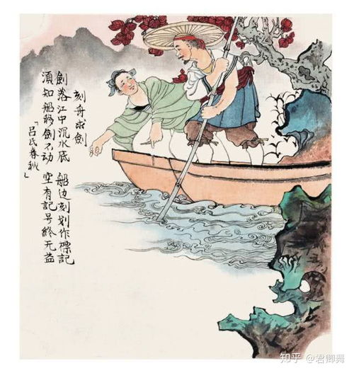 刻舟求劍的成語典故