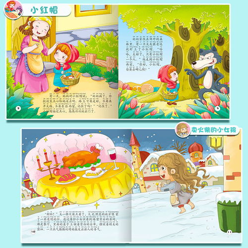 成長(zhǎng),兒童,故事,經(jīng)典